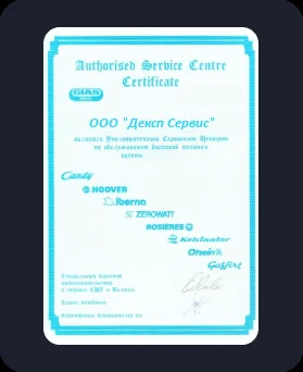 Сертификат качества DEXP