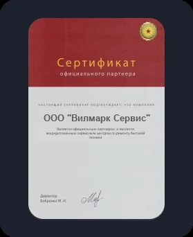 Лицензия Willmark